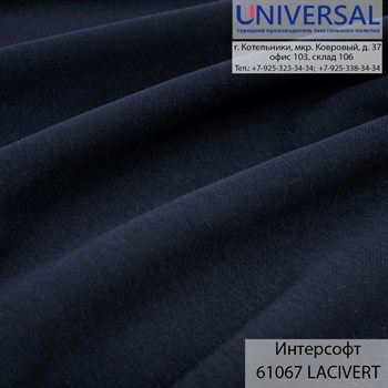 Интерсофт 190, 320 г/м2, Темно-синий LACIVERT UDD 61067 K5513_UDD61067 - фото 4529