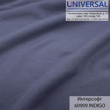 Интерсофт 190, 320 г/м2, Индиго İNDİGO UDB 60909 K5513_UDB60909 - фото 4579
