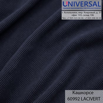 Кашкорсе 125, 430 г/м2, Темно-синий LACIVERT UDD 60992 K6594_UDD60992 - фото 5027