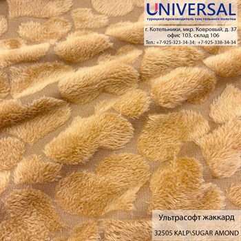 Ультрасофт жаккард Сердца 170, 300 г/м2, Карамельный KALP/SUGAR AMOND V1/ 32505 K1216_V1/32505 - фото 5038