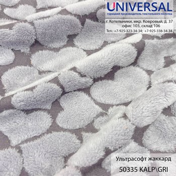 Ультрасофт жаккард Сердца 170, 300 г/м2, Серый KALP/GRİ V1/ 50335 K1216_V1/50335 - фото 5042