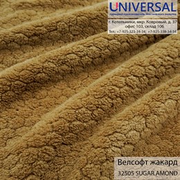 Велсофт Соты 180, 250 г/м2, Карамельный ALTIGEN/SUGAR AMOND (K) RJ10-V1/UVB 32505 K5406_RJ10-V1/UVB32505
