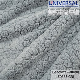 Велсофт Соты 180, 250 г/м2, Серый ALTIGEN/GRİ (K) RJ10-V1/UVA 50335 K5406_RJ10-V1/UVA50335