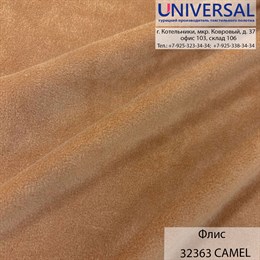 Флис 175, 300 г/м2, Бежевый CAMEL UPC 32363 K3068_UPC32363