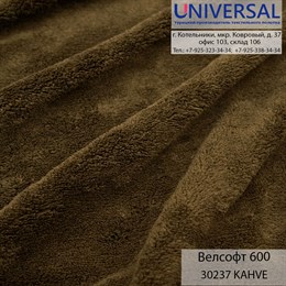 Велсофт 180, 300 г/м2, Коричневый KAHVE UVA 30237 K3326_UVA30237