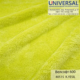 Велсофт 180, 300 г/м2, Ярко-зеленый A YEŞİL UVA 40515 K3326_UVA40515