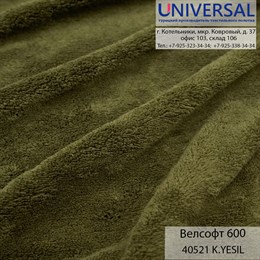 Велсофт 180, 300 г/м2, Зеленый K.YESIL UVA 40521 K3326_UVA40521