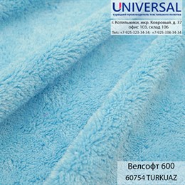 Велсофт 180, 300 г/м2, Бирюзовый TURKUAZ UVA 60754 K3326_UVA60754
