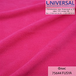 Флис 175, 220 г/м2, Фуксия FUŞYA UPA 75644 K3361_UPA75644