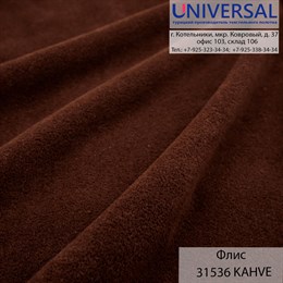 Флис 180, 220 г/м2, Коричневый KAHVE(KATOLOG) UPD 31536 K3361_UPD 31536