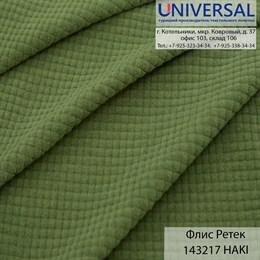 Флис-Petek 160, 220 г/м2, Хаки HAKİ UPB 143217 K6221_UPB143217