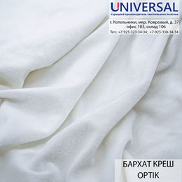 Велюр 175, Белый BASKIALTI IKONKADİFE_BASKIALTI