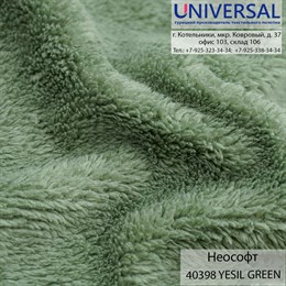 Неософт 185, 350 г/м2 Зеленый YEŞİL GREEN UDB 40398 K6109_UDB40398