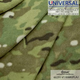 Флис-Принт 175, 220 г/м2, Камуфляж KAMUFLAJ RD 60291-V1, мультикам K3361_RD60291-V1