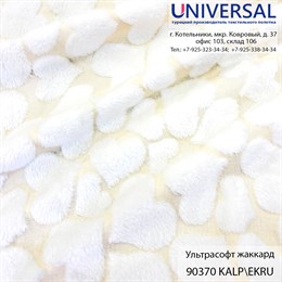Ультрасофт жаккард Сердца 170, 300 г/м2, Экрю KALP/EKRU V1/ 90370 K1216_V1/90370
