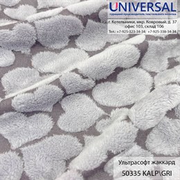 Ультрасофт жаккард Сердца 170, 300 г/м2, Серый KALP/GRİ V1/ 50335 K1216_V1/50335